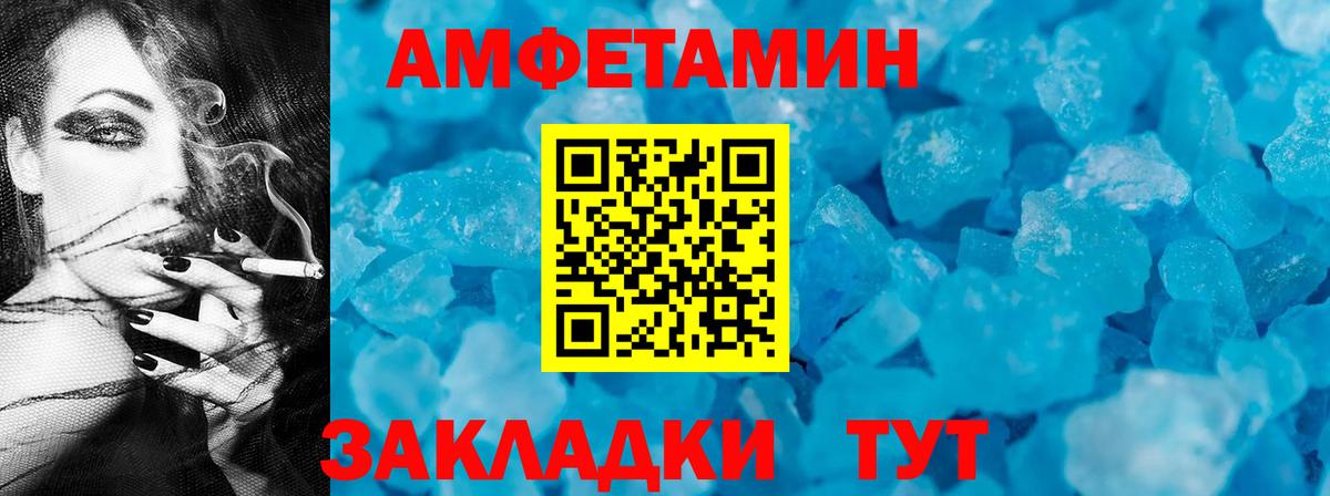 АМФЕТАМИН Premium Южно-Сахалинск
