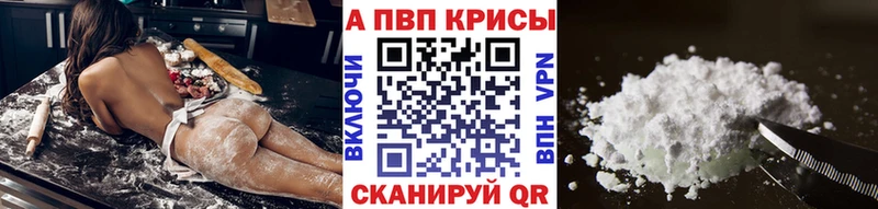 Alfa_PVP VHQ  Южно-Сахалинск 