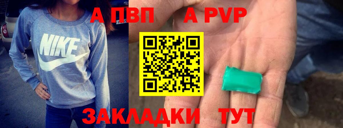 Alfa_PVP СК  Вход с VPN  APVP мука  Южно-Сахалинск 