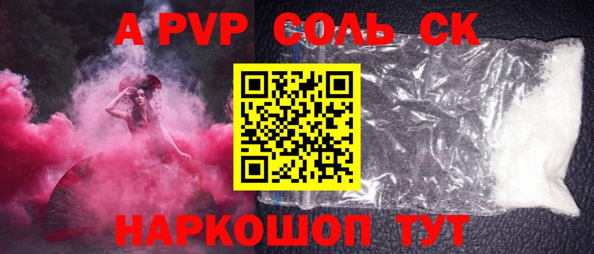 А ПВП VHQ Южно-Сахалинск