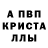 MDMA кристаллы Ali Shaga