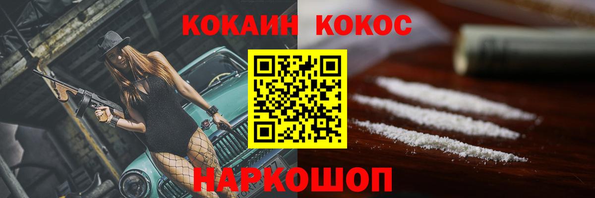Кокаин Перу  COCAIN  Южно-Сахалинск  Вход с VPN  Cocaine Перу 
