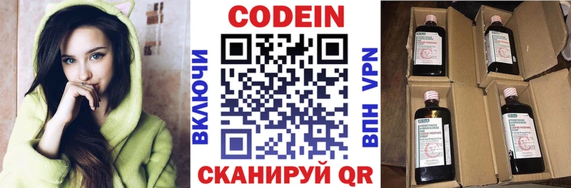 гидра сайт  Южно-Сахалинск  Codein напиток Lean (лин) 