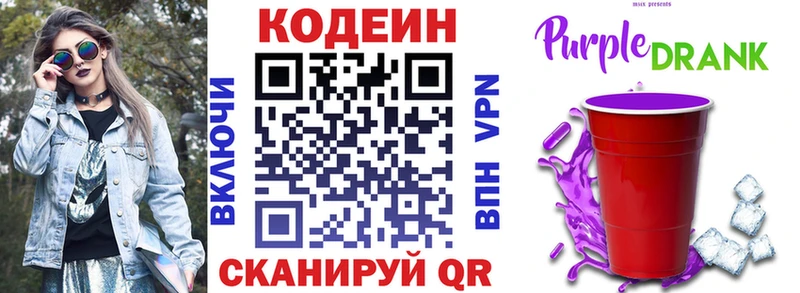 ссылка на мегу зеркало  наркота  Южно-Сахалинск  Codein напиток Lean (лин) 