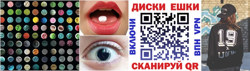 Экстази диски  гидра как войти  Южно-Сахалинск 