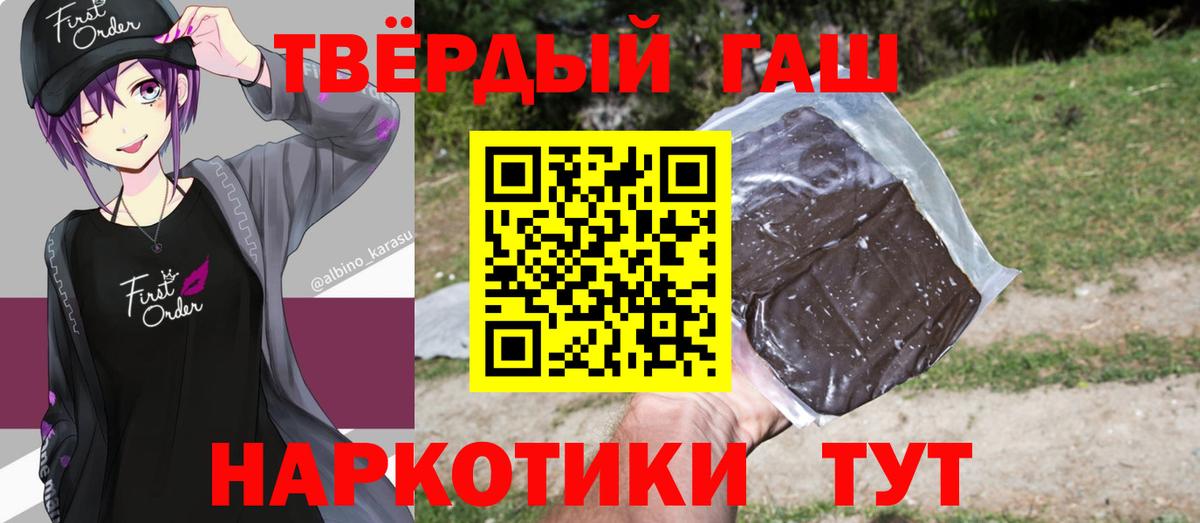 Южно-Сахалинск  Гашиш VHQ  Гашиш  Вход с VPN 