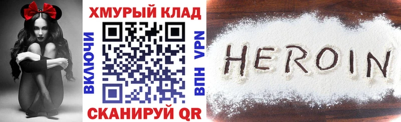 Героин герыч  Южно-Сахалинск 