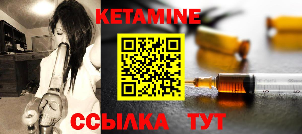 Южно-Сахалинск  КЕТАМИН ketamine  Вход с VPN  КЕТАМИН VHQ 
