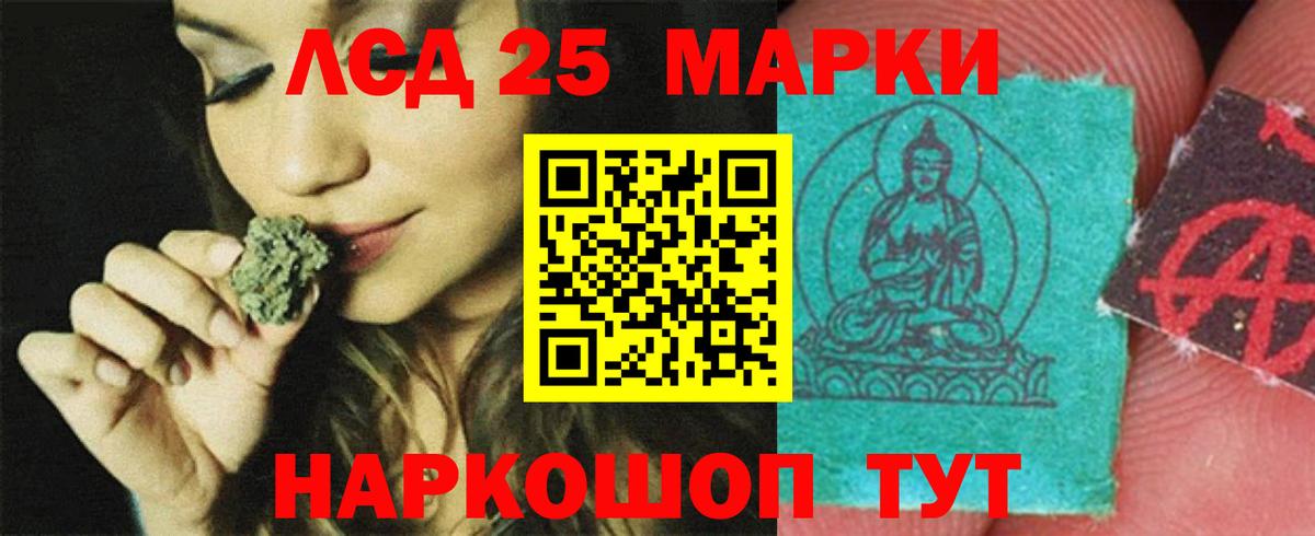 ЛСД экстази кислота Южно-Сахалинск