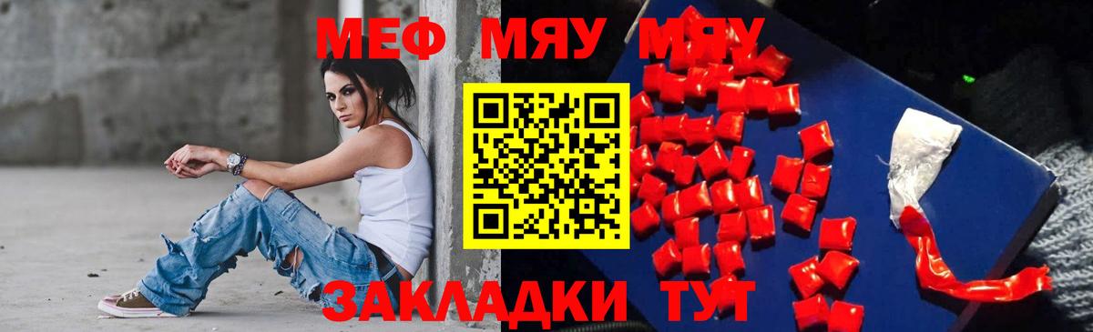 МЕФ мука  Мефедрон  Мефедрон VHQ  Меф  Вход с VPN  Южно-Сахалинск 
