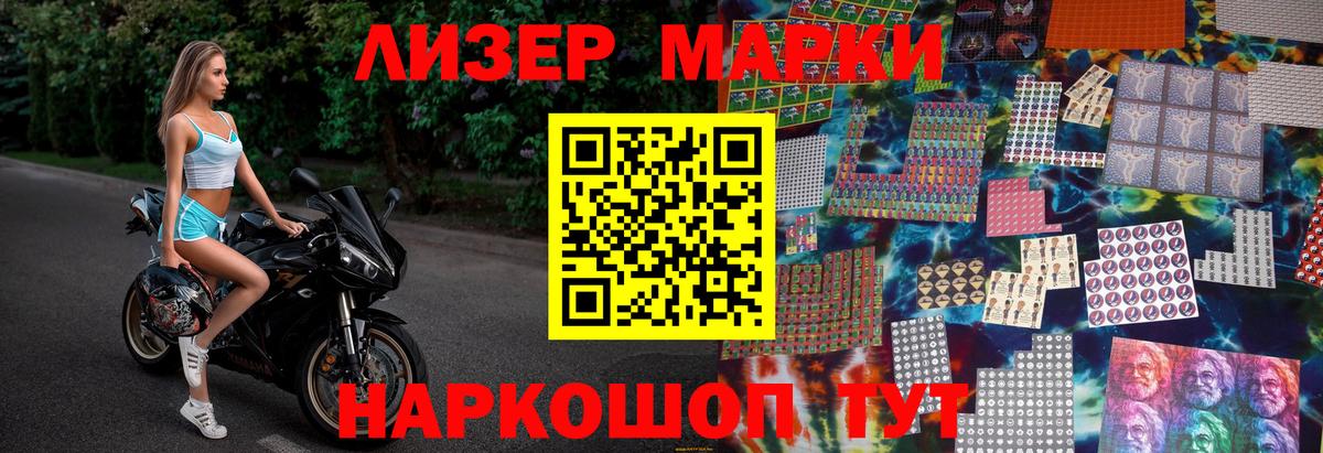Южно-Сахалинск  Наркотические марки 1,8мг  Вход с VPN 