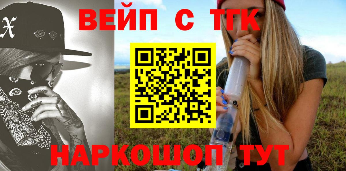 ТГК Wax Южно-Сахалинск