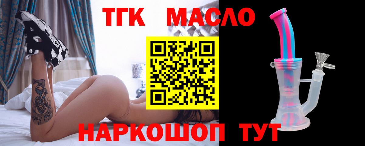 ТГК вейп с тгк  ТГК Wax  Вход с VPN  Южно-Сахалинск 