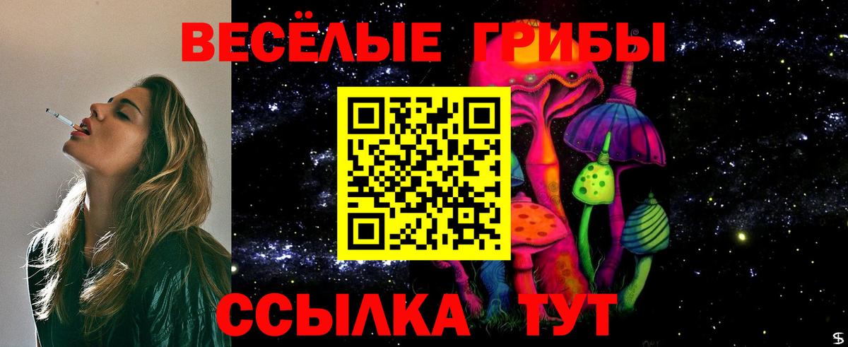 Псилоцибиновые грибы мухоморы  Вход с VPN  Южно-Сахалинск 