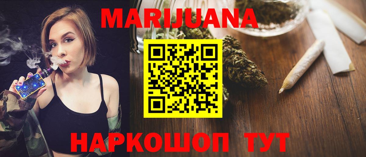 Каннабис гибрид  Вход с VPN  Южно-Сахалинск  Канабис Amnesia 